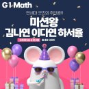 UR(파주시)-[와석순환로]-상-33 | 연세대 탐방, 미션 굿즈의 주인공은?