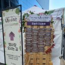 [마포구DMC]11월 12일~11월13 농부의 시장 이야기