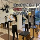 메르헨필라테스 이미지