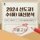 신도고등학교 이미지