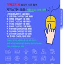 한국기술교육대학교 직원 채용 (4월 2일~16일) 자소서 첨삭 및 면접 컨설팅 안내 (컨설턴트 본인 경희대...