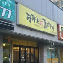 파파스꽈배기