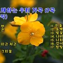 봄을 노래하는 우리 가곡 17곡 (가사 자막) &amp; photo by 김순용 이미지