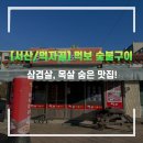 먹보고기 이미지