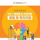 주식회사 펫파트너 이미지