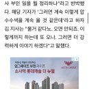 (빡침주의) 기자 ‘황당 질문’에 김동연 “상황 파악 안되나? 이전 지사 부인 법카를 제가 뭘 정리하나?“ 이미지