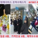동해병원장례식장