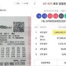 로또 이미지
