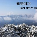 화령장여관 | 백두대간 [2차01] 늘재-청화산-조항산-대야산-버리미기재