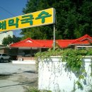 연곡 주유소 이미지