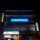 올림핏 3호점(헬스&PT) 이미지