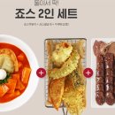 죠스떡볶이수원 - 수원시 장안구 대평로 80 | 죠스떡볶이수원