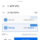 대리로 | 대리운전 픽대리 이용 후기 및 추천! (대리운전비교 및 비용)