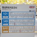 대구은행 ~ 베스킨라빈스 앞 | 대구 북구 침산동 명성푸르지오 대리임장