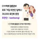 밀알쥬얼리 웨딩밴드 상담, 계약 후기