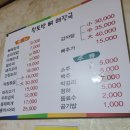 황토방뼈해장국 이미지