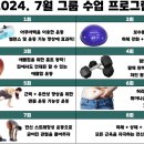 2024 소도구 근력운동 이미지