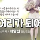 벙어리가 되어도(복음성가) 이미지