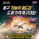 동구 동구청소년자연수련원 대전일보