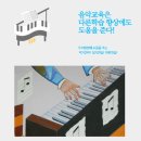 클라비어 음악교습소 이미지