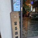 몽쥬이에 이미지