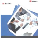현대오피스