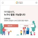 아이돌보미 급여명세 상세내역 확인 방법 (2023.10.11) 이미지