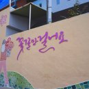 벚꽃마을경로당 이미지