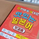 [북부]일본어회화(2025) | 왕초보 일본어독학 성공기, 일본어인강 20일 만에 입이 트인 진짜 후기