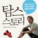 탐스피플 이미지