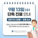 나루정신건강의학과의원