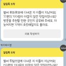 빵볶이 | 투떰즈업. 후와후와 금요일 오픈런 후기빵후기빵맛빵