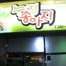 누렁송아지 이미지
