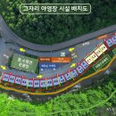 그자리 야영장 이미지