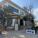 해화탕건물 이미지