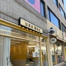 브로쓰마카롱 - 해운대구 우동2로 11 | [부산] 해운대 브로쓰 마카롱 방문 후기
