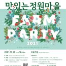 맛있는정원 이미지