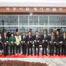 화풍이월체육공원 충북일보