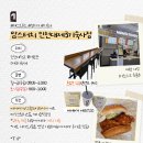 맘스터치제3기숙사점 네이버블로그