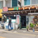 고향아구찜 - 남양주시 사릉로34번길 41-4 | 남양주 금곡 맛집 고향 아구찜 리얼 후기(+알섞어탕)