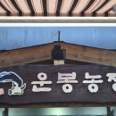 하나한우농장 이미지