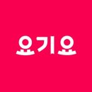 언니요기요 이미지