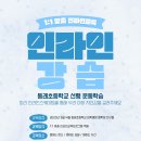 부산인라인수업 대비, 미리 준비하는 우리 어린이! 이미지