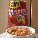 주식회사 씨유 | 꼬북칩 양념치킨맛 파는곳 가격 칼로리 신상과자 후기