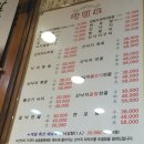 대전 타임월드 산낙지전문점 - 연포탕