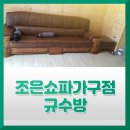 조은가구 백화점 이미지