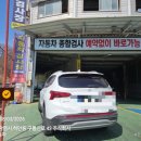 주식회사 운산자동차 이미지