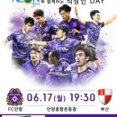 2019 K리그2 15라운드 (FC안양 vs 부산아이파크) "네온테크와 함께하는 직장인 데이" 이미지