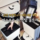 삼성 로봇청소기 비스포크 AI 스팀 울트라 내돈내산 후기