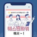 예스인력 이미지